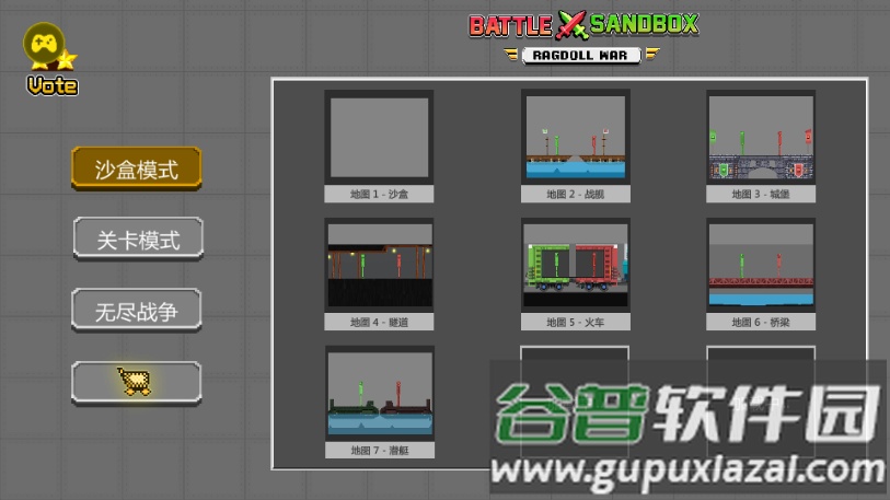 战争游乐场内置菜单截图1