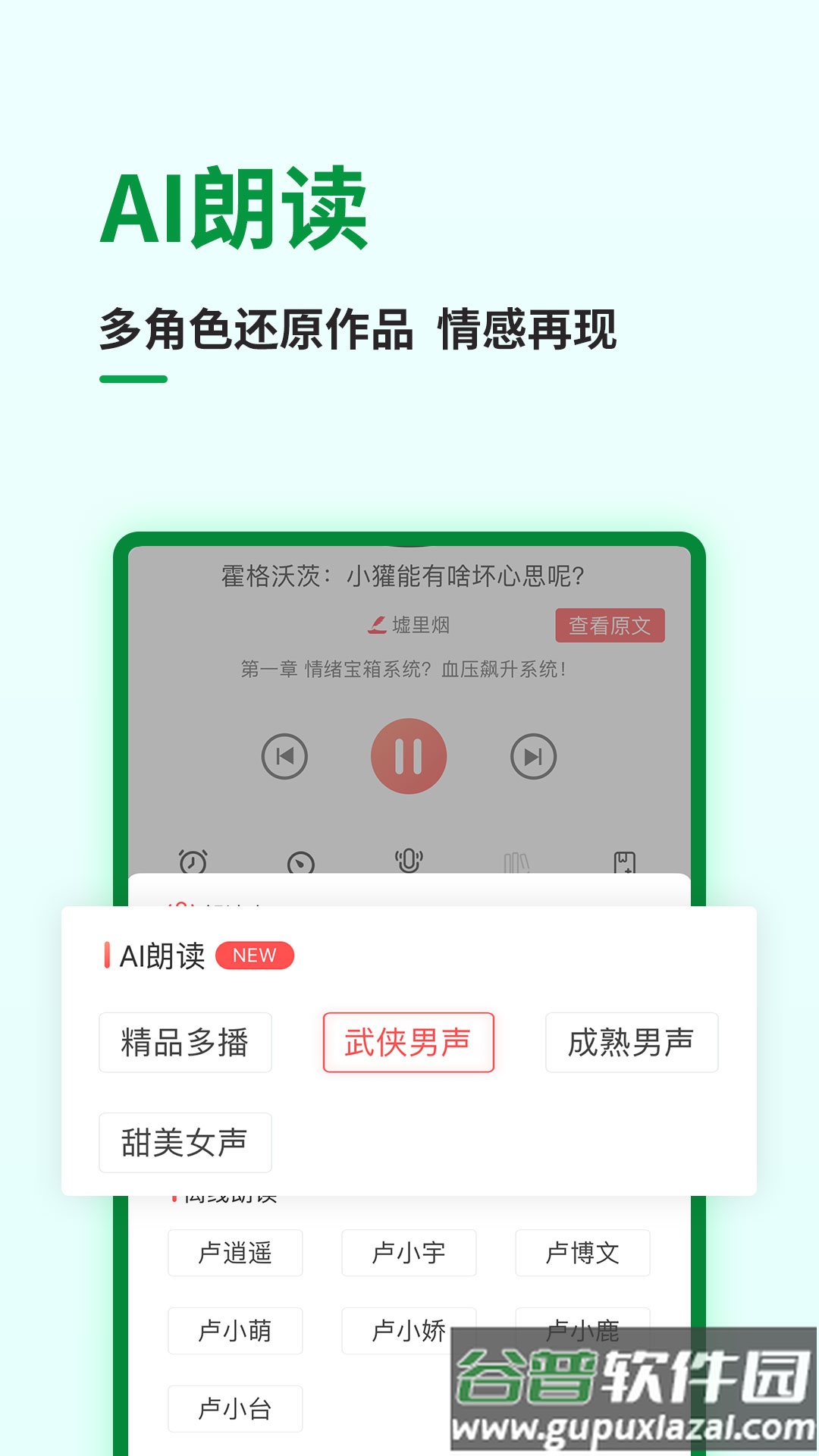 飞卢中文网手机最新版(飞卢小说)截图4