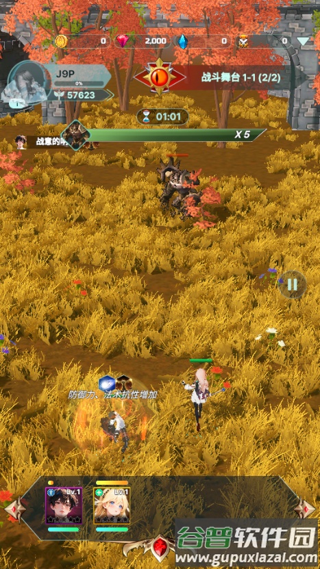 权利的冲突(Clash Of Thrones)截图4