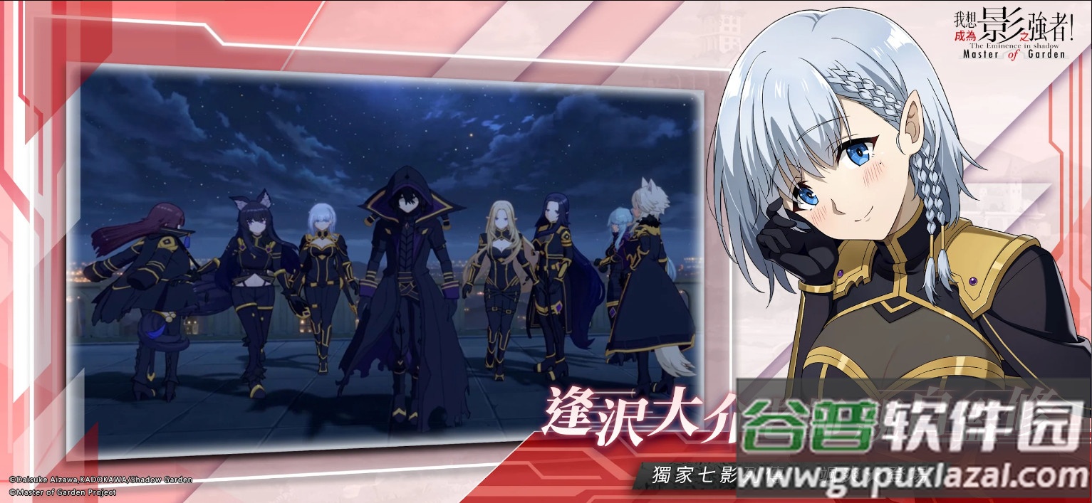 我想成为影之强者手游国际版截图1