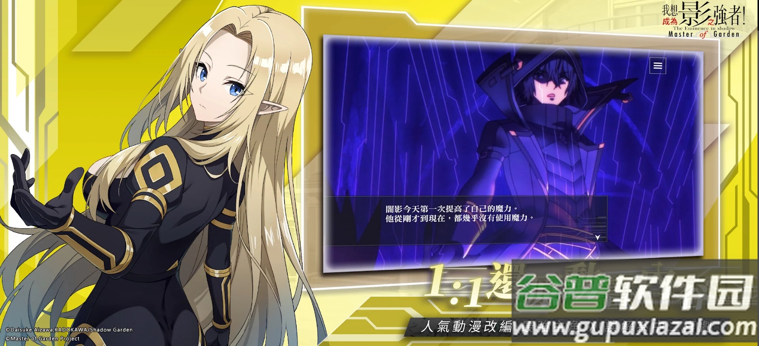 我想成为影之强者手游国际版截图2