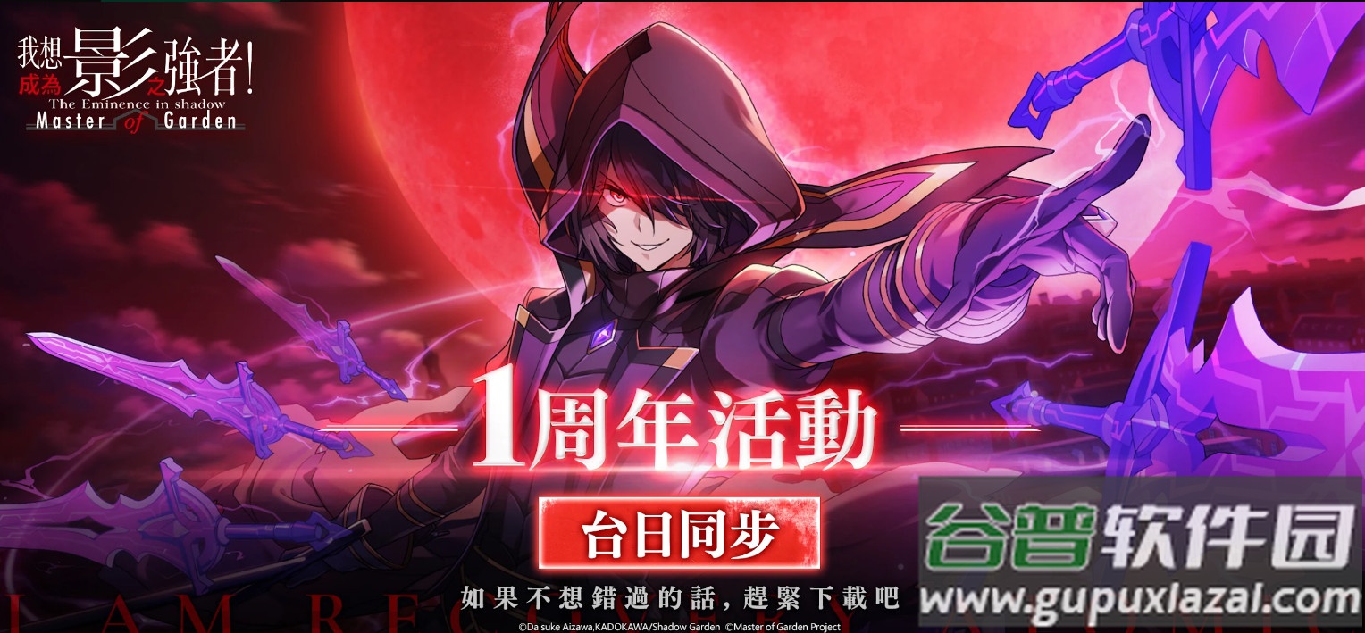 我想成为影之强者手游国际版截图3