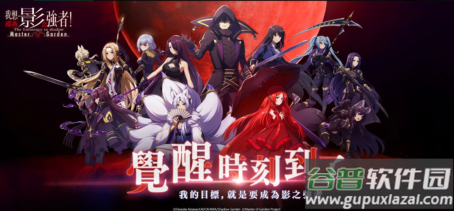 我想成为影之强者手游国际版截图4