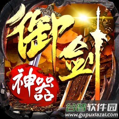 怒剑传奇之冰雪世界手游v1.0.0