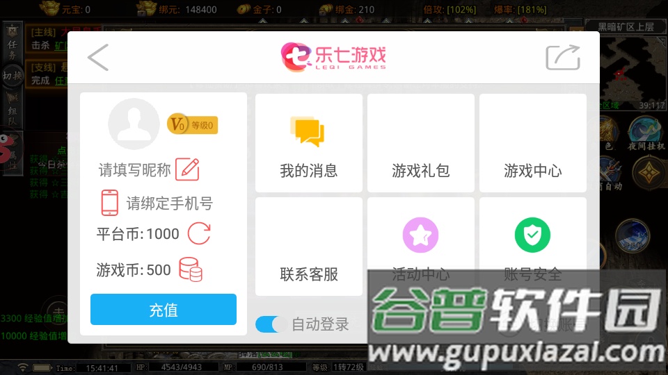 怒剑传奇之冰雪世界手游截图1