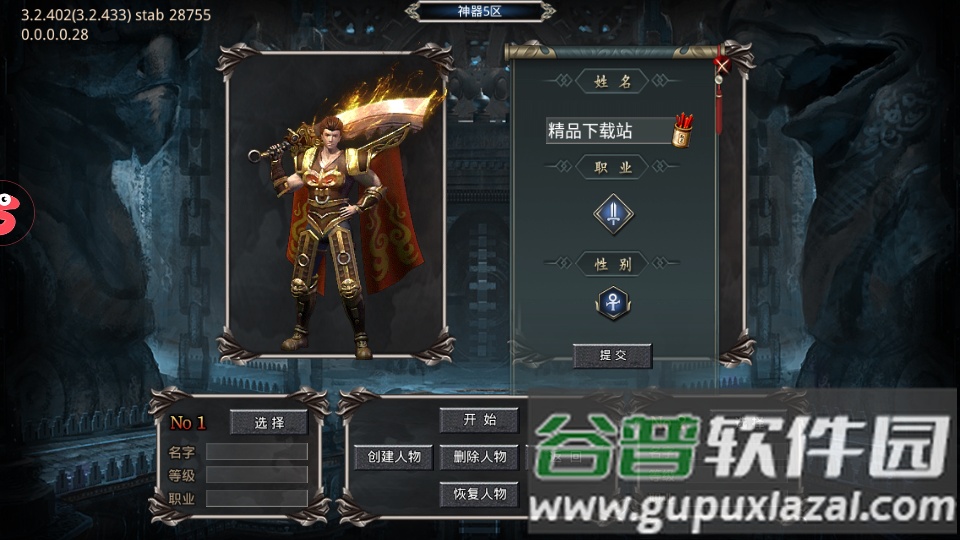 怒剑传奇之冰雪世界手游截图2