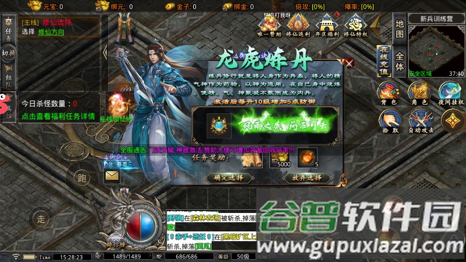 怒剑传奇之冰雪世界手游截图4