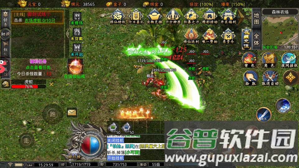 怒剑传奇之冰雪世界手游截图5