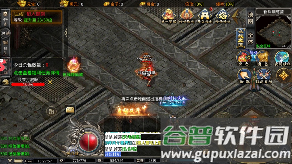 怒剑传奇之冰雪世界手游截图6