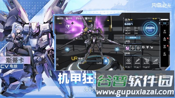 艾塔纪元手游公测版截图1