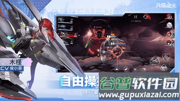 艾塔纪元手游公测版截图2