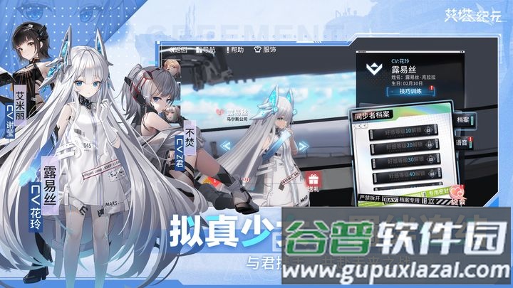 艾塔纪元手游公测版截图3