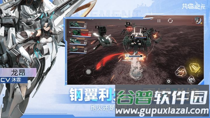 艾塔纪元手游公测版截图5