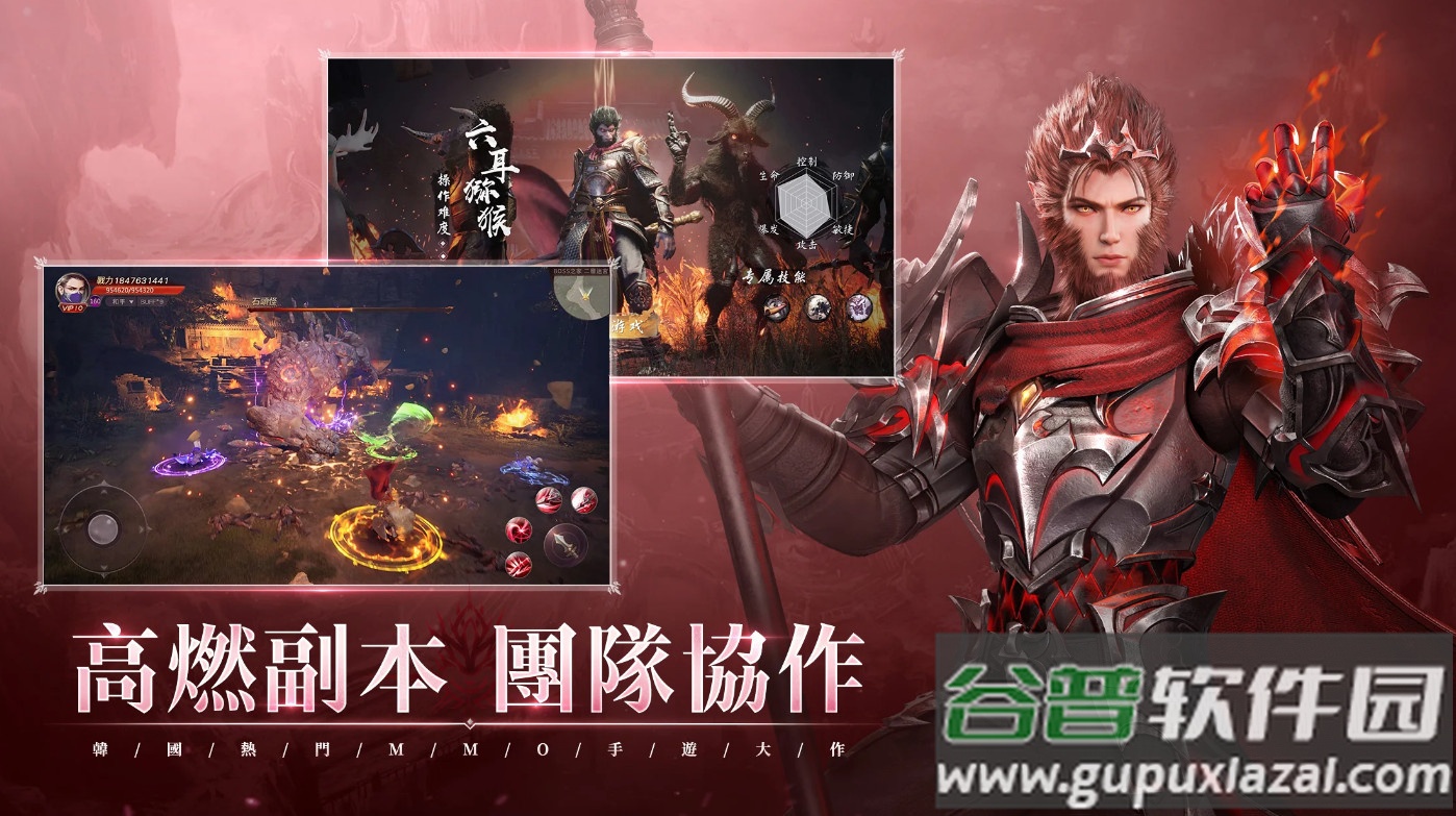 绝世仙王死神降临谷歌版截图1