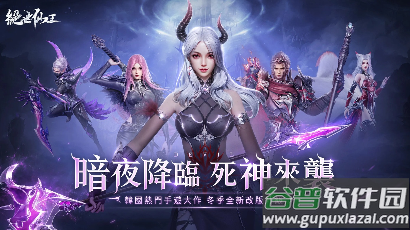 绝世仙王死神降临谷歌版截图3