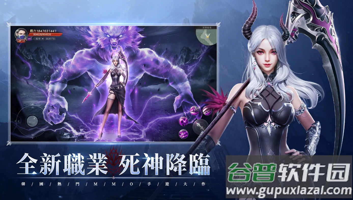 绝世仙王死神降临谷歌版截图4