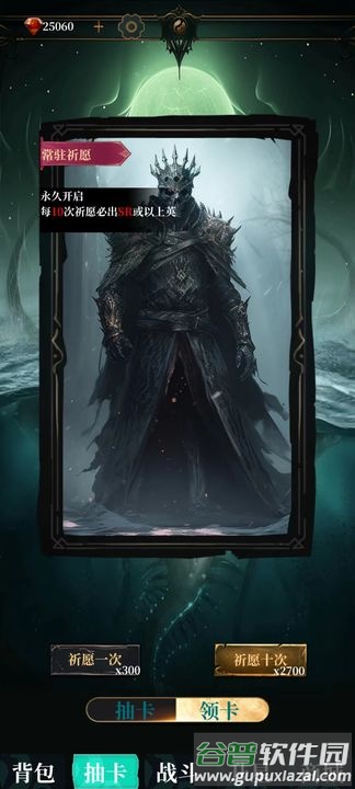 克苏鲁氪金模拟器官方版截图2