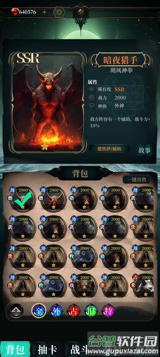 克苏鲁氪金模拟器官方版截图3