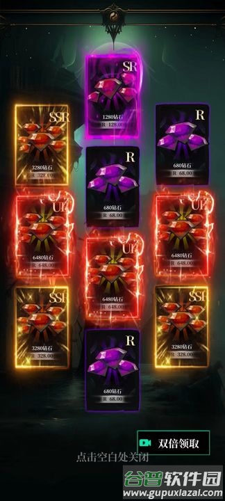 克苏鲁氪金模拟器官方版截图4