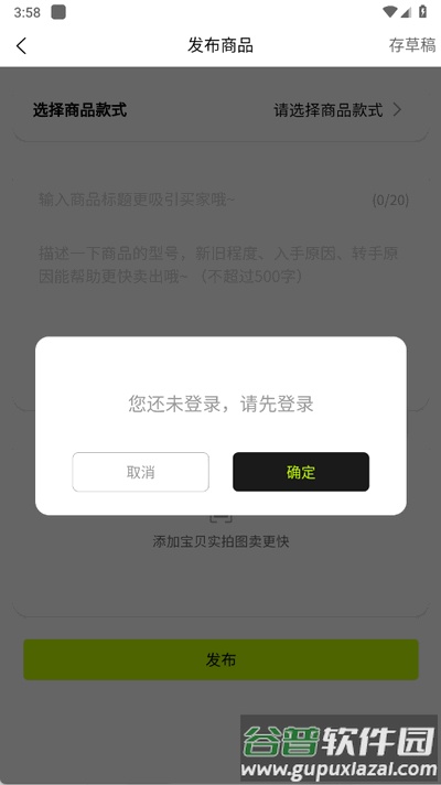 潮易星球app官方版截图1