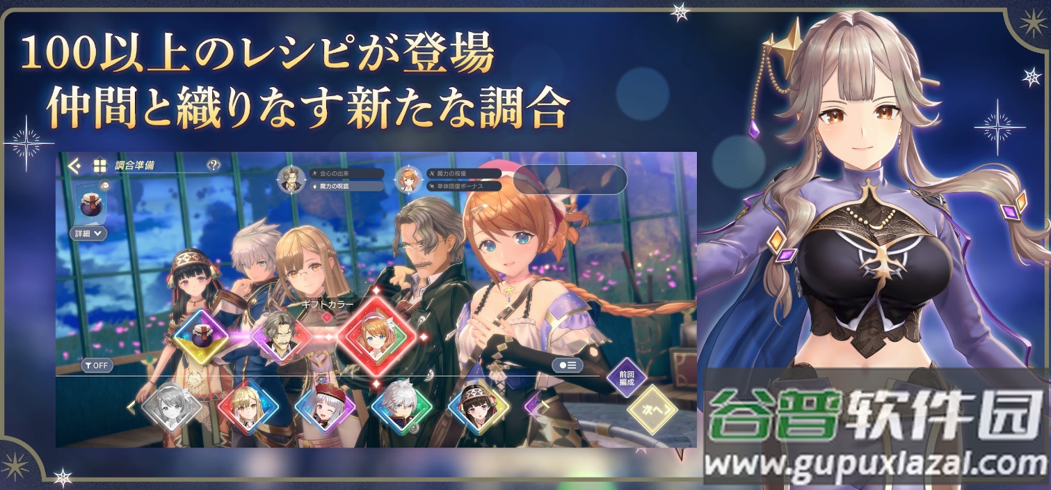 忘却的链金术与极夜的解放者截图1