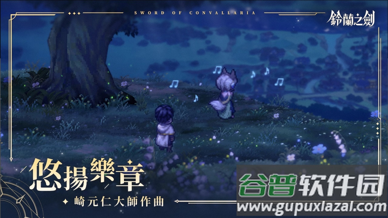 铃兰之剑为这和平的世界台服正版截图3