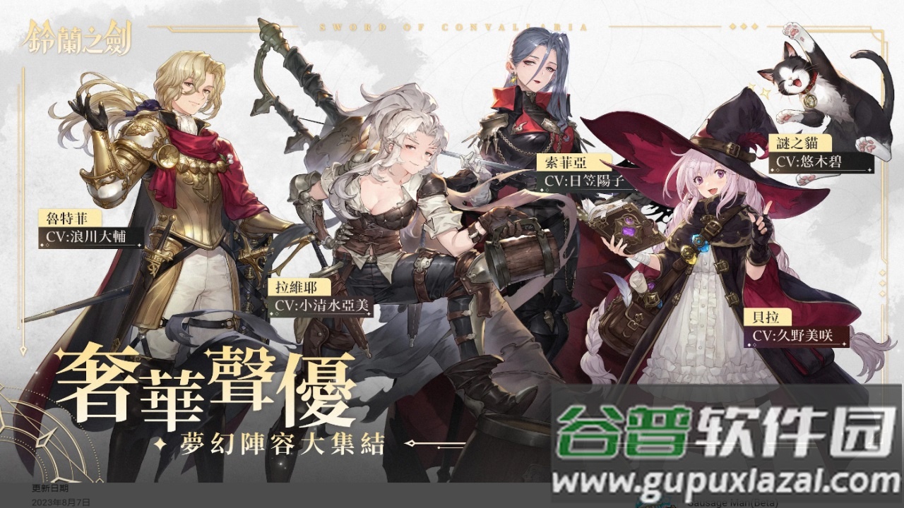 铃兰之剑为这和平的世界台服正版截图4