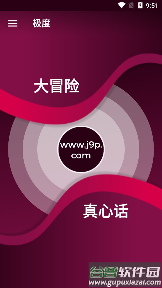 Couple Game解锁会员版截图2