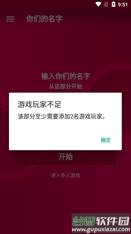 Couple Game解锁会员版截图4