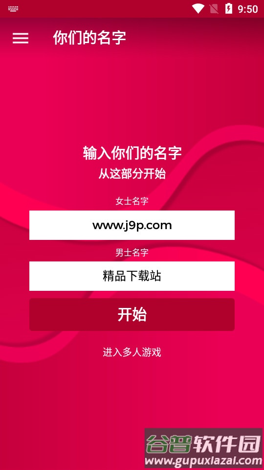 Couple Game解锁会员版截图5