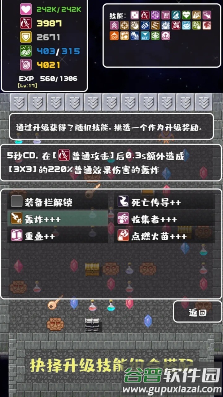 转生魔塔游戏最新版截图1