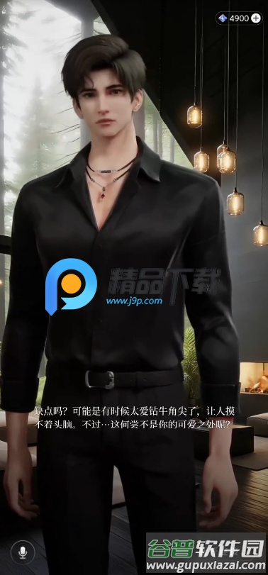 星动执行官截图2