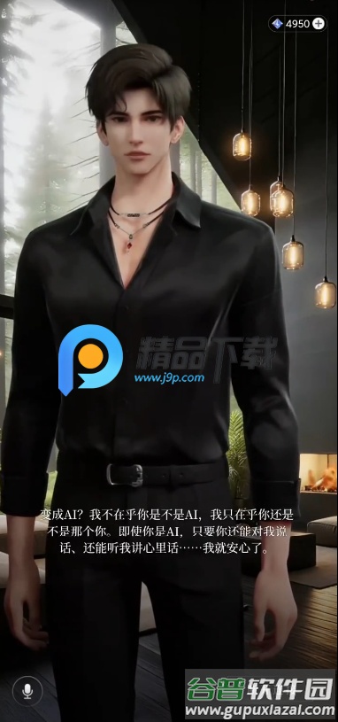 星动执行官截图3