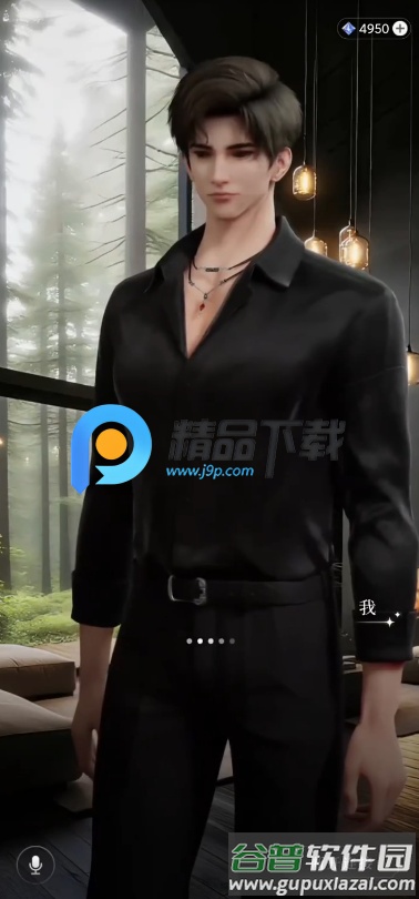 星动执行官截图4