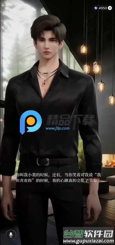 星动执行官截图5