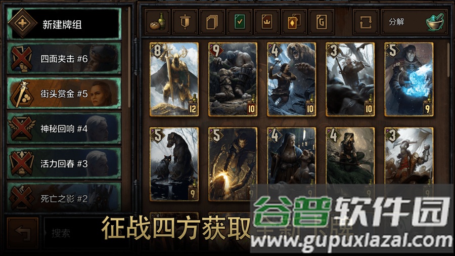 巫师之昆特牌Gwent截图1
