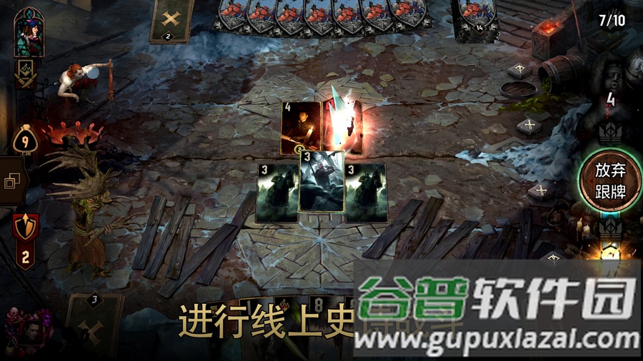 巫师之昆特牌Gwent截图3