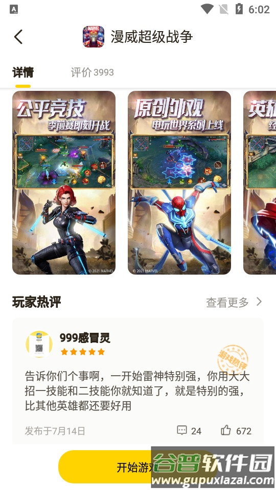 摸摸鱼官方下载游戏截图1