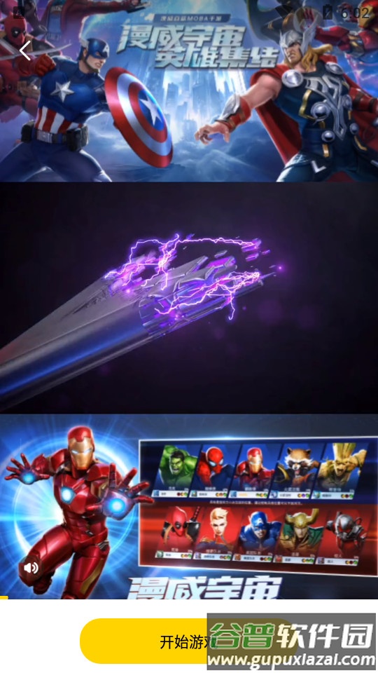 摸摸鱼官方下载游戏截图2