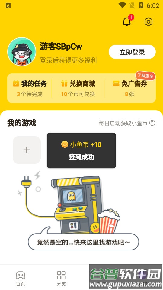 摸摸鱼官方下载游戏截图3