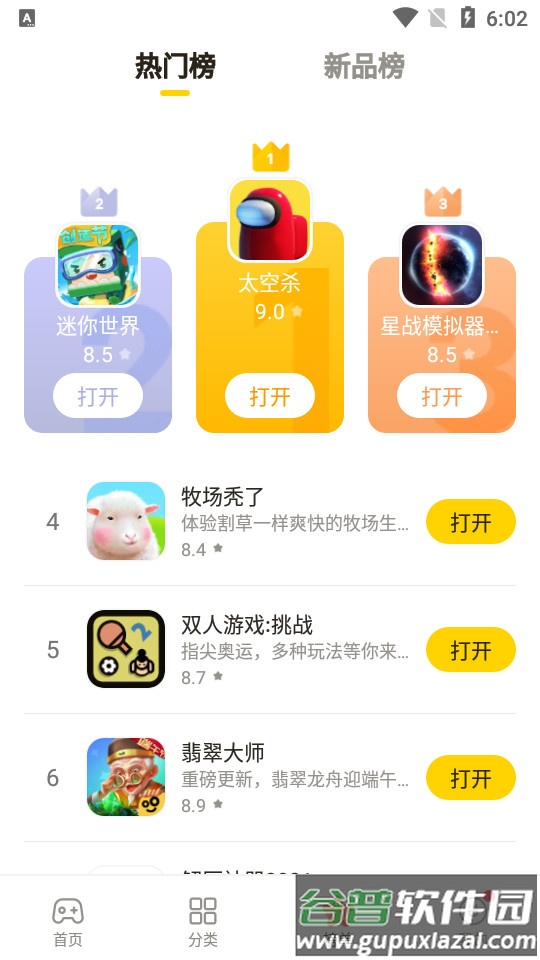 摸摸鱼官方下载游戏截图4