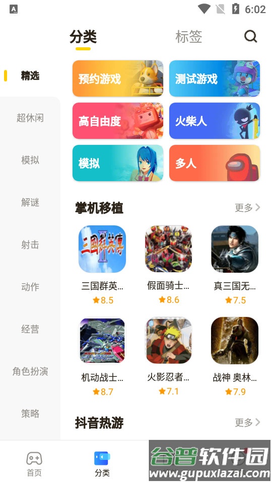 摸摸鱼官方下载游戏截图5