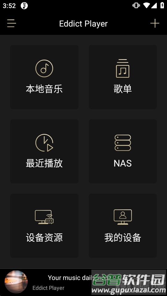 Eddict Player播放器截图4