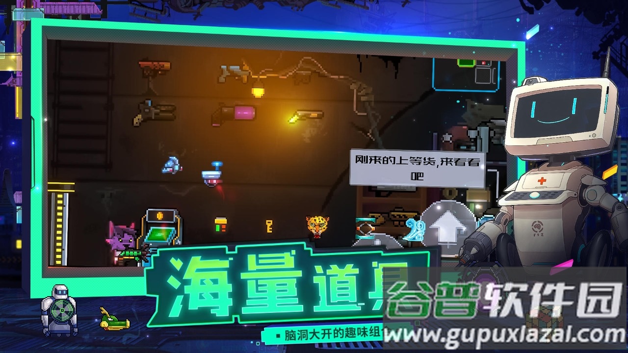 逆生之都手机版截图1