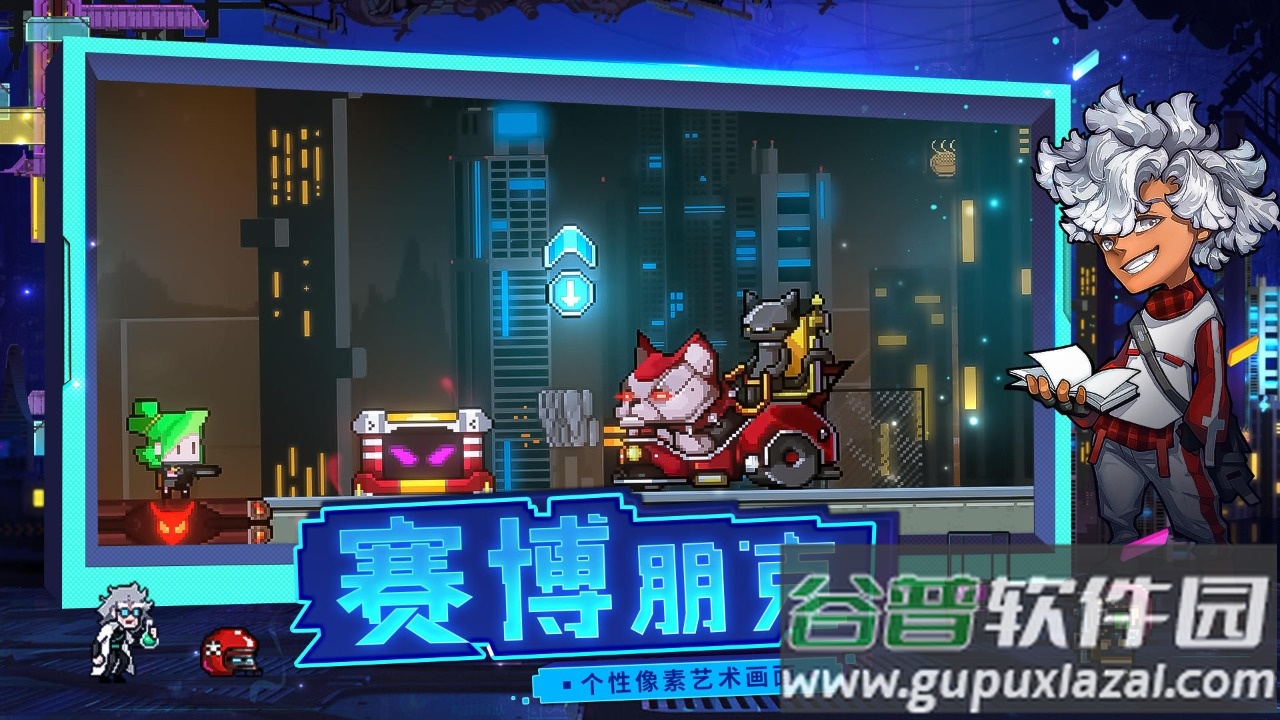 逆生之都手机版截图3