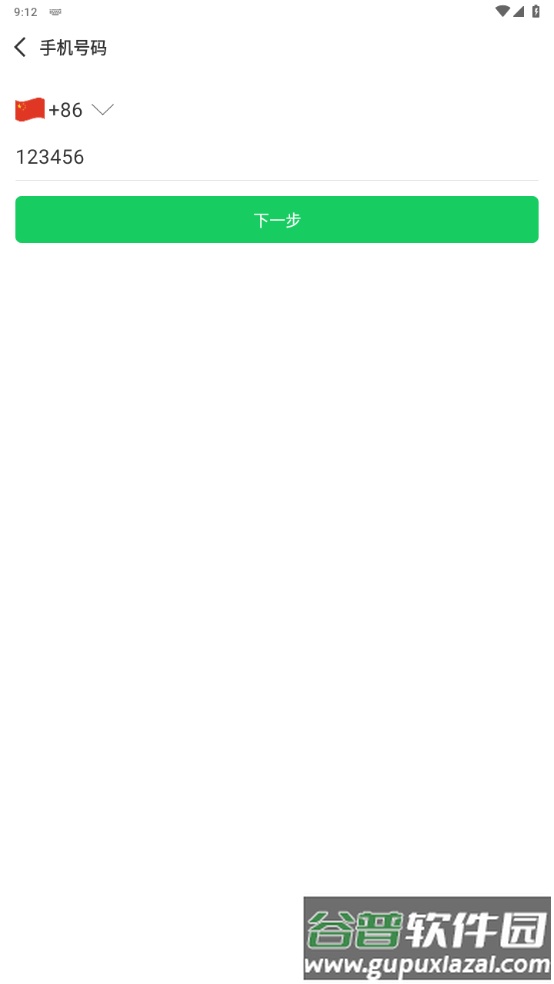 Sweetalk手机最新版截图1