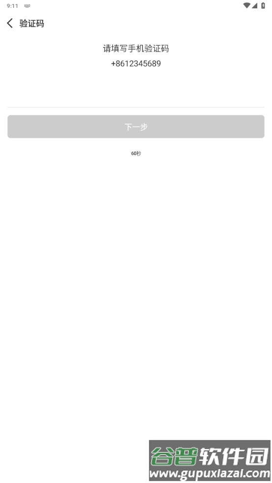 Sweetalk手机最新版截图2