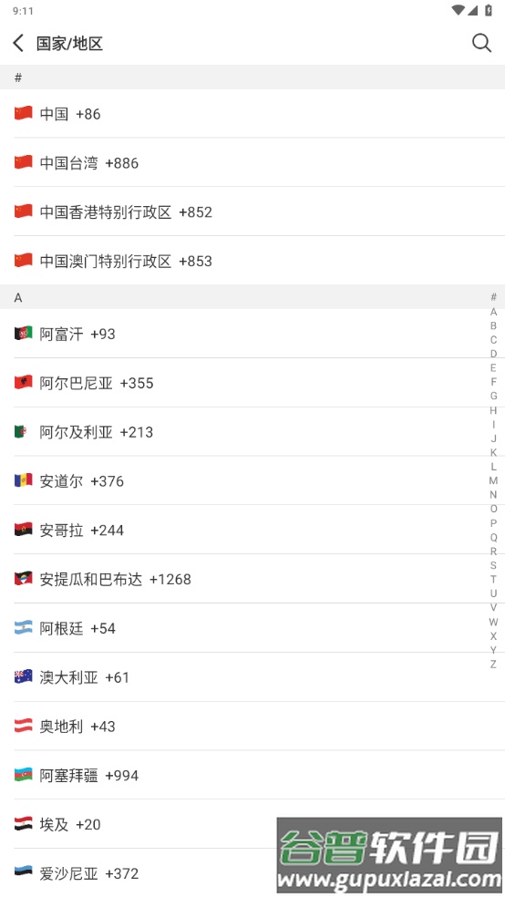 Sweetalk手机最新版截图3