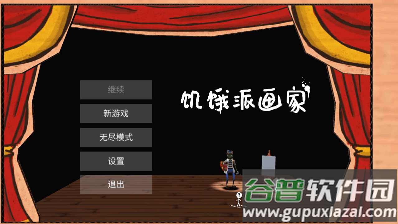 饥饿派画家手游最新版截图2