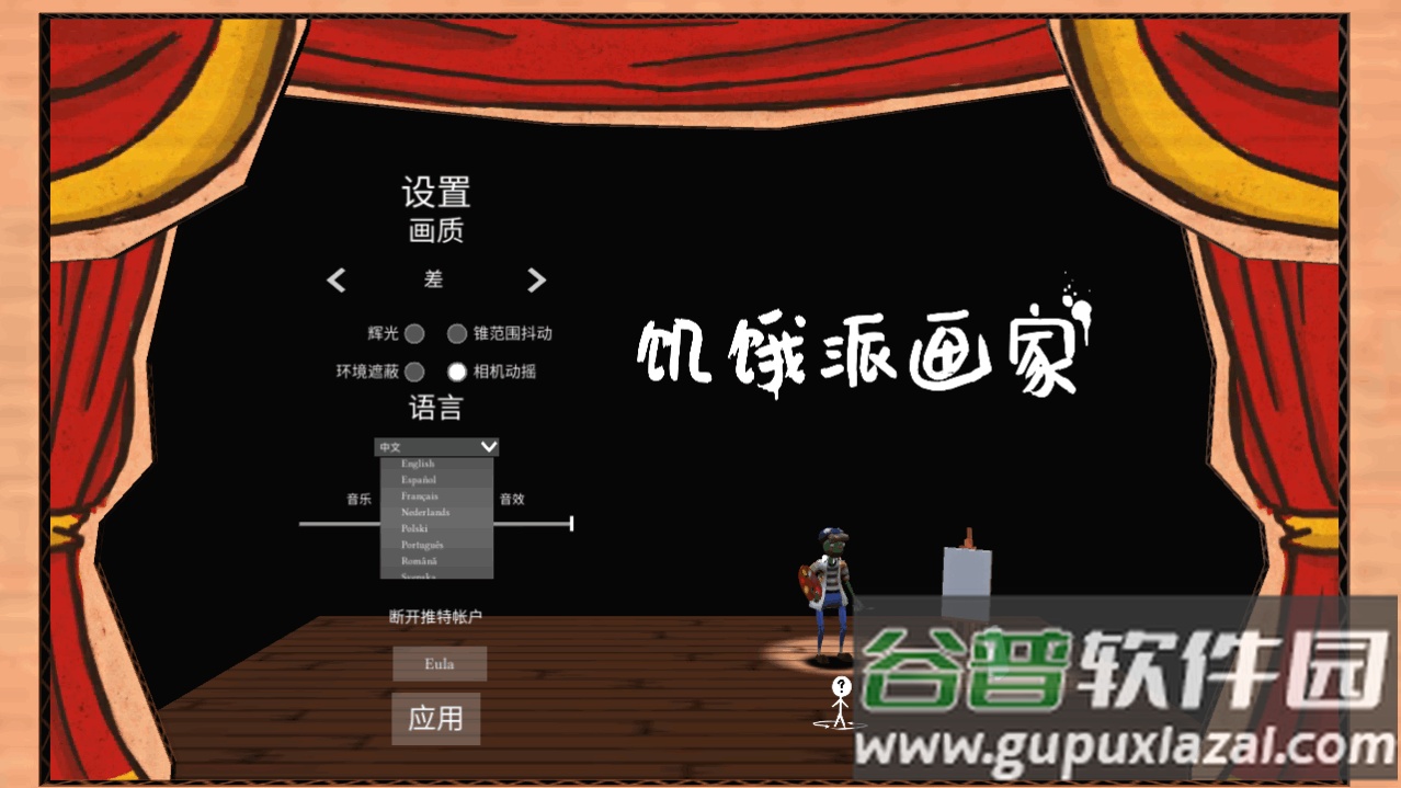 饥饿派画家手游最新版截图3